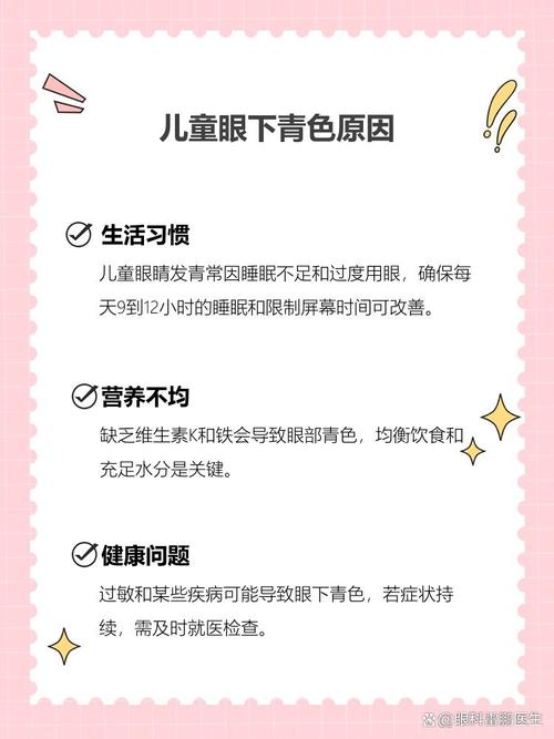 杨浦代怀生殖:宝宝下眼袋发青的原因